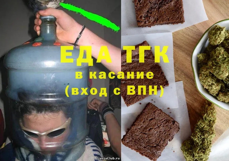 Canna-Cookies конопля  Волжск 