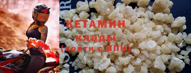 наркота  Волжск  КЕТАМИН ketamine 