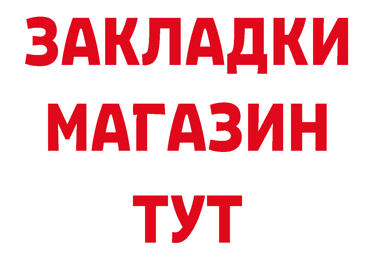 БУТИРАТ вода ссылки площадка кракен Волжск