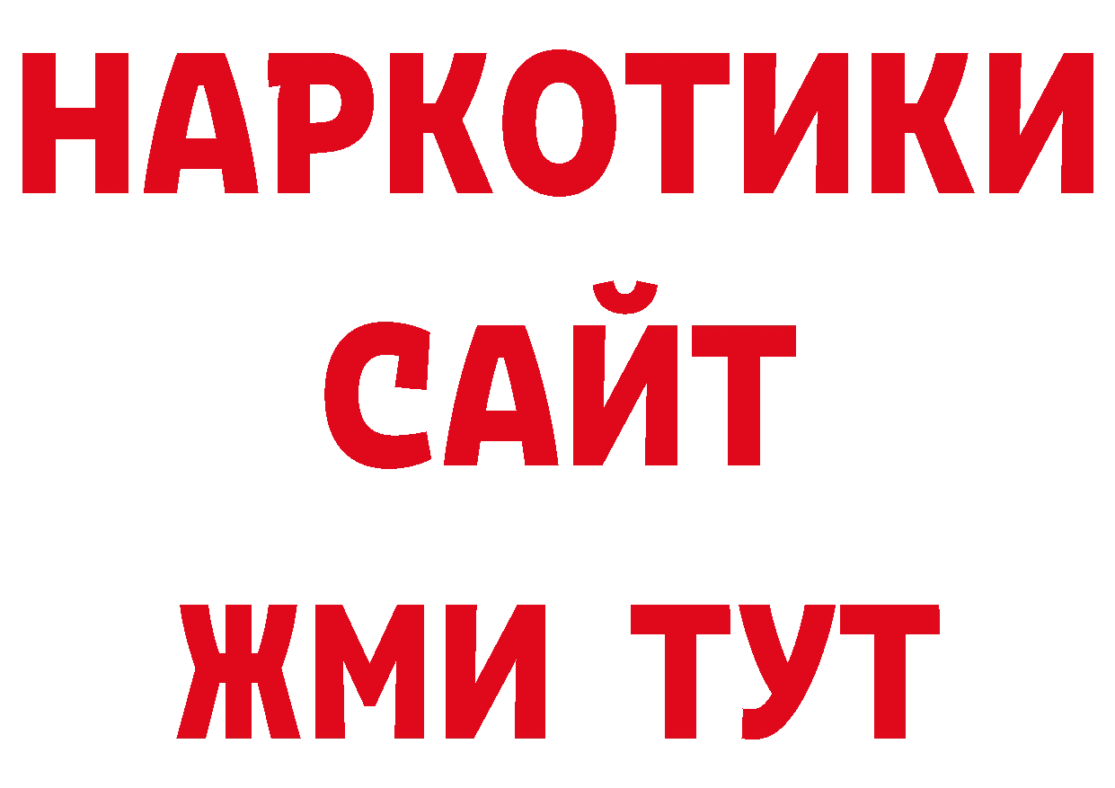 Продажа наркотиков дарк нет наркотические препараты Волжск